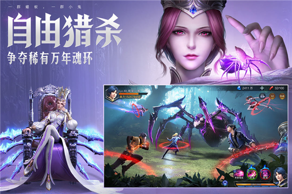 斗罗大陆魂师对决先锋版 测试服正版v2.25.1